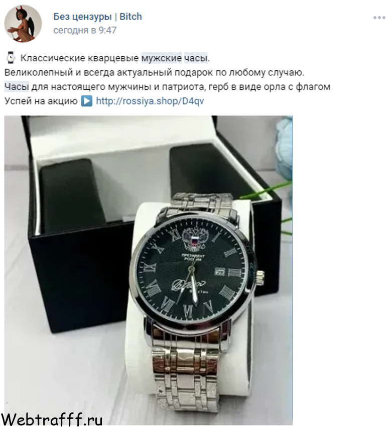 кварцевые мужские часы