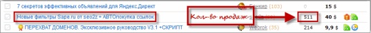 Заработок на Plati.ru