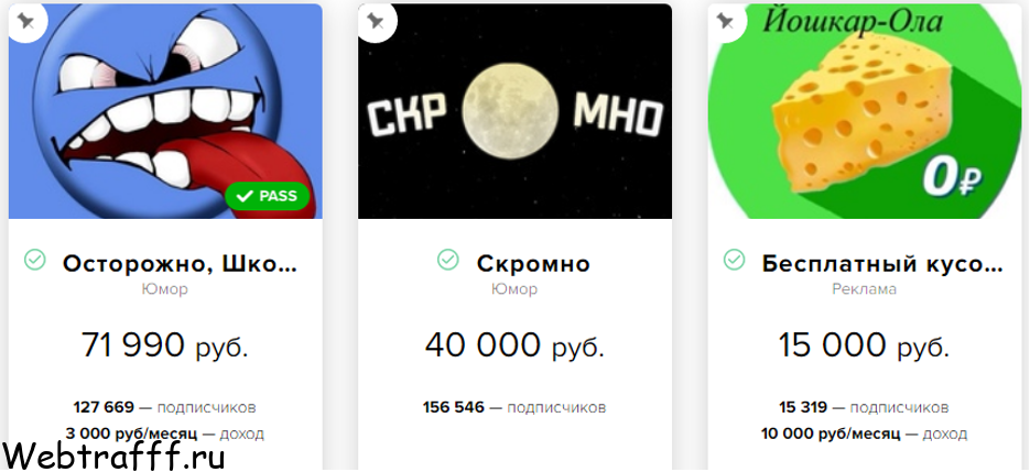 продажа групп вконтакте