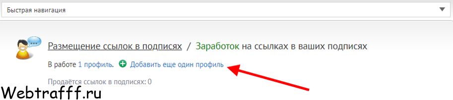 Заработок на форумах с Linkum - инструкция как заработать