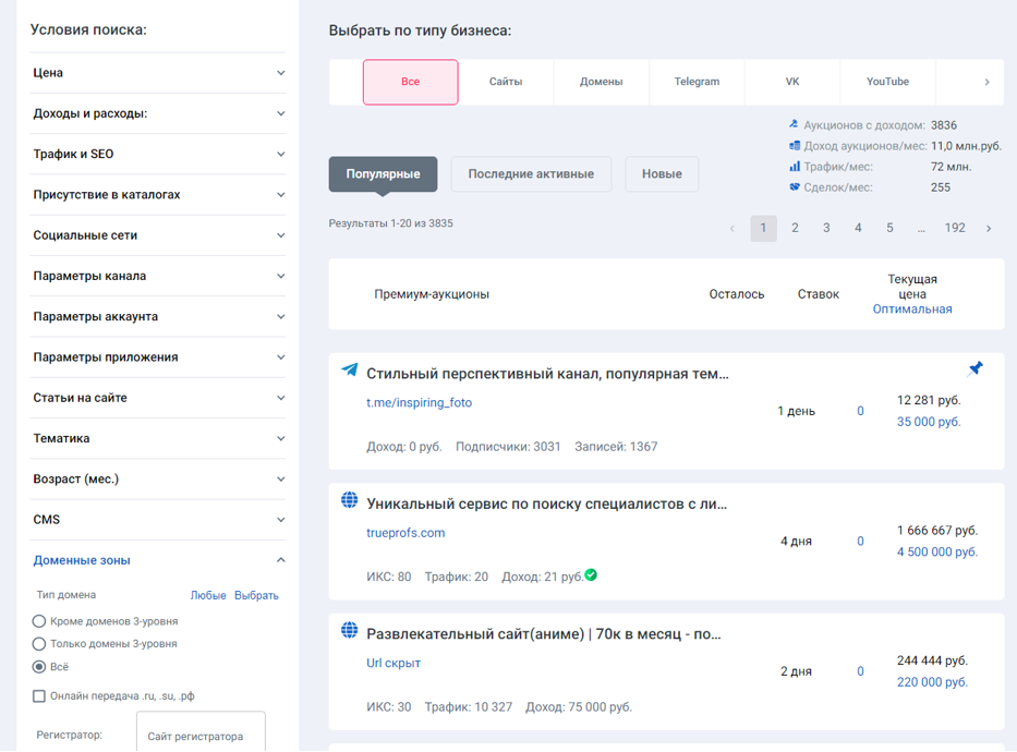 фильтр для покупки сайта в телдери