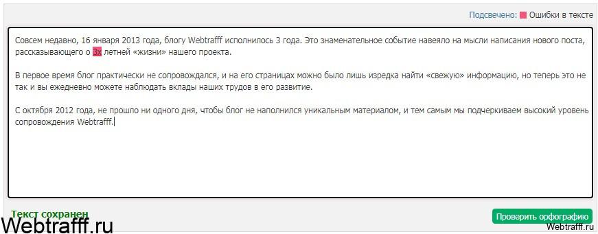сервис Text