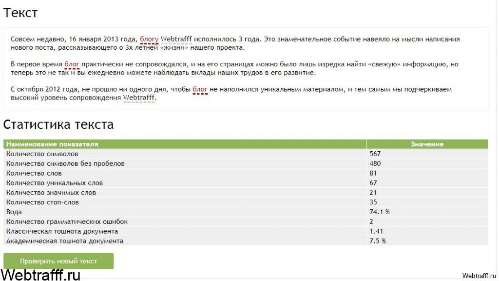 оценка текста