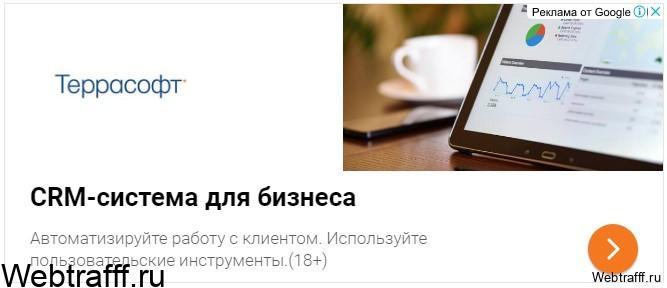 вид рекламы контекстной