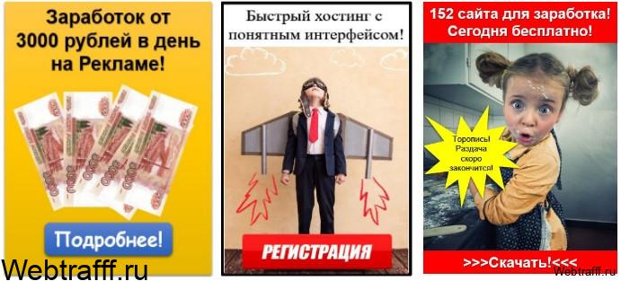 тизерная реклама
