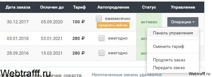 операции webhost