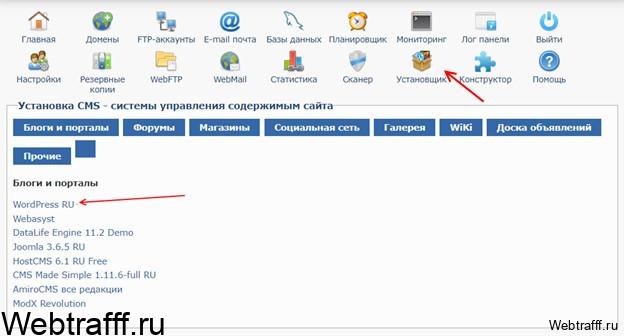 как установить WordPress