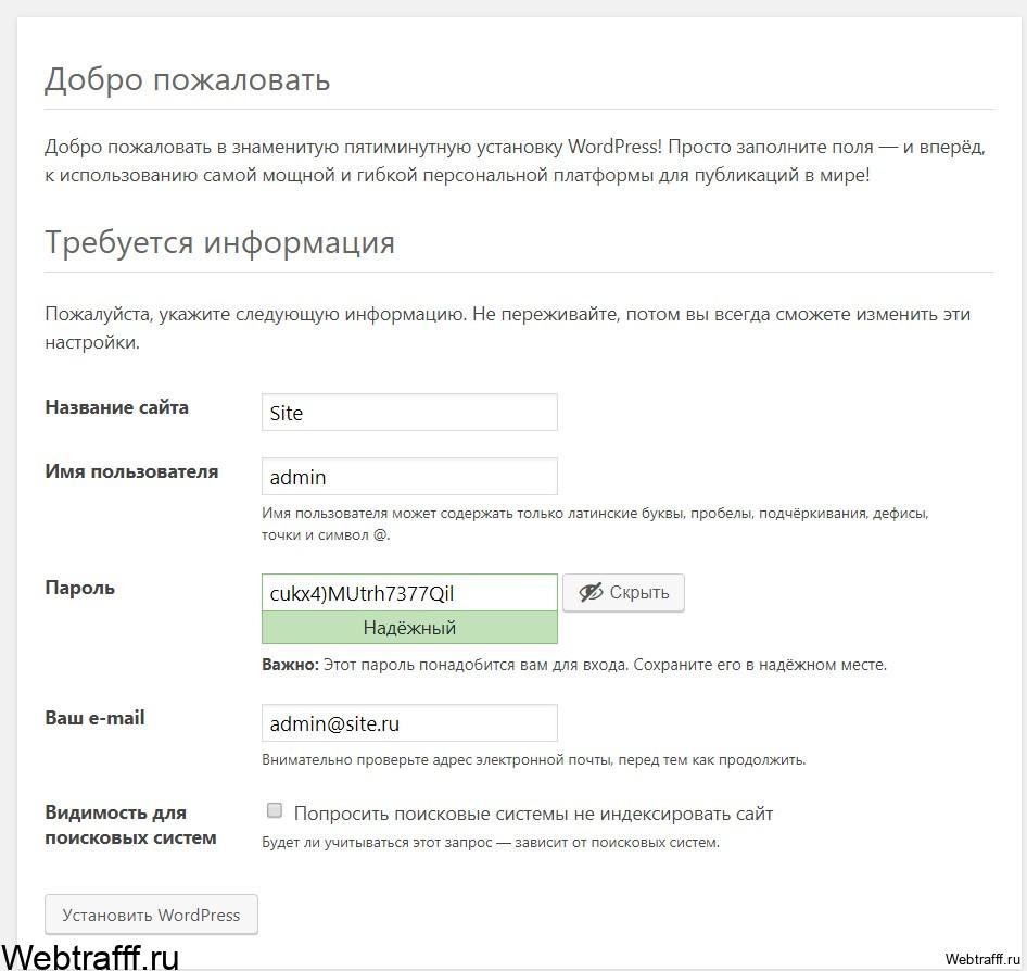 Wordpress на сайт