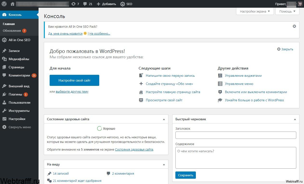 Wordpress начало