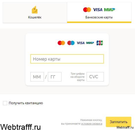 карта в яндекс деньги