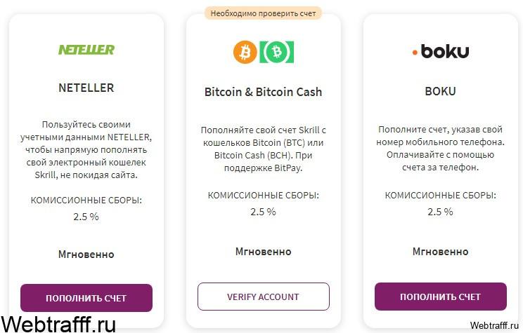 Skrill криптовалюта