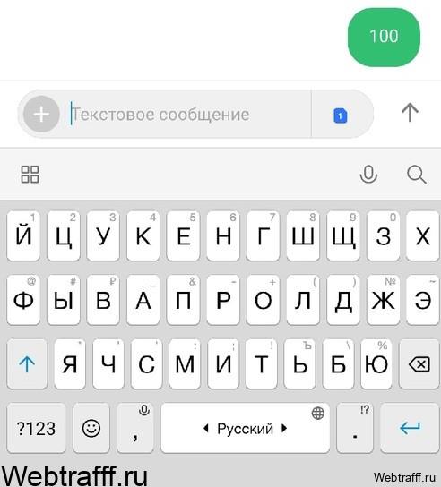 пополнение баланса телефона