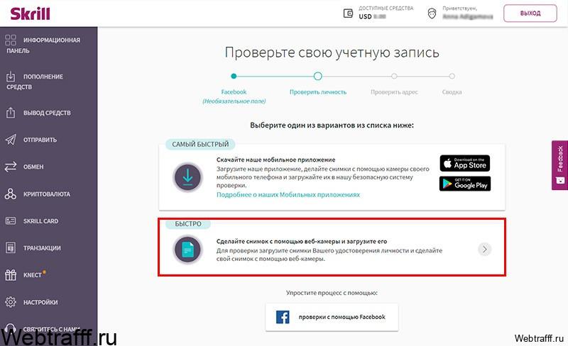 проверить учётную запись