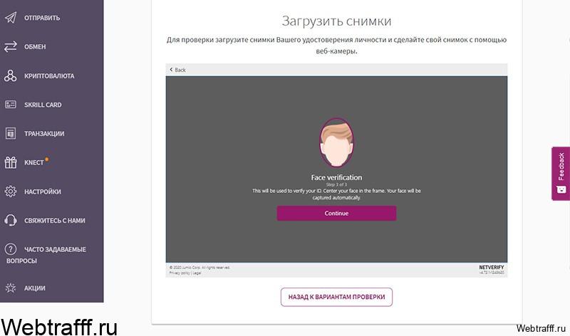 проверка по селфи