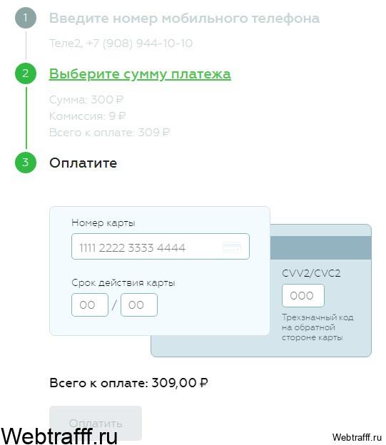 перевод с карты