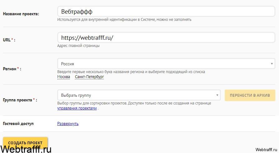 Seopult создать проект