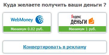 выплата с почтовика