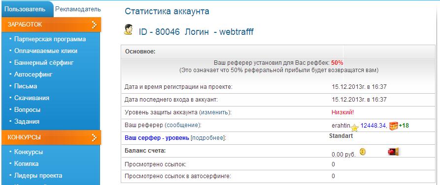 Заработок с Webof-sar