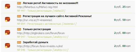 деньги за клики