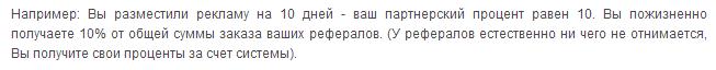 Заработок с Webof-sar