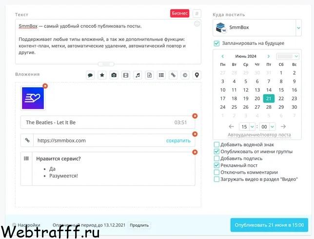Парсер вконтакте онлайн SMMBox