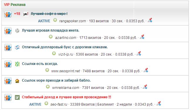 Заработок с Webof-sar