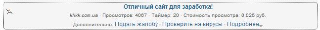 Заработок с Webof-sar