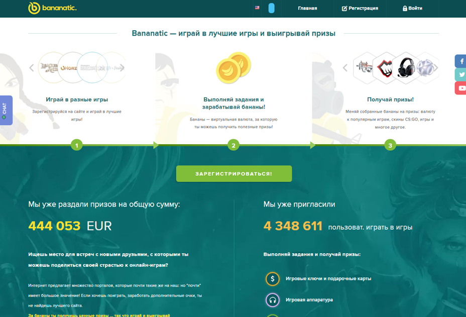 Bananatic заработать на скины, ключи, игры