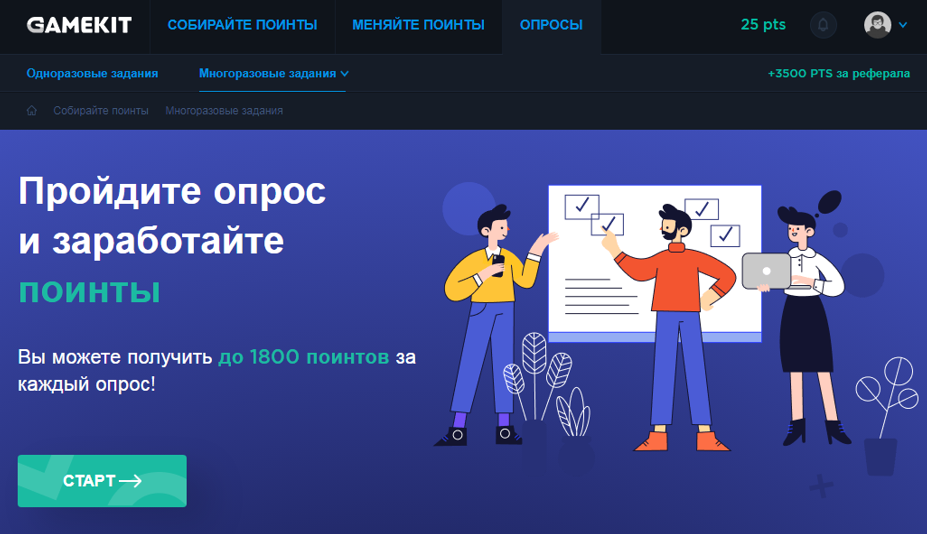 пройди опросы и зарабатывай поинты