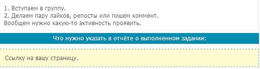 Продажа групп Вконтакте
