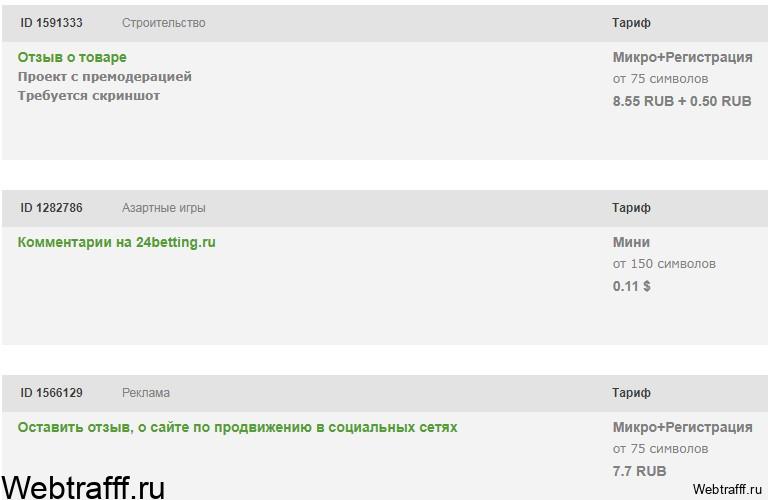 заработок на Qcomment