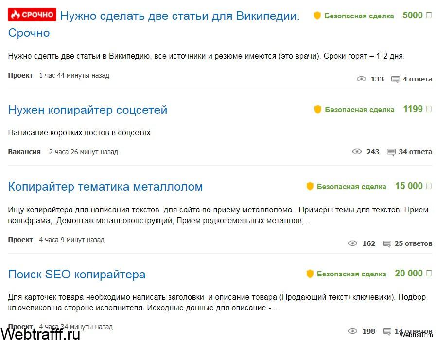 фриланс заказы