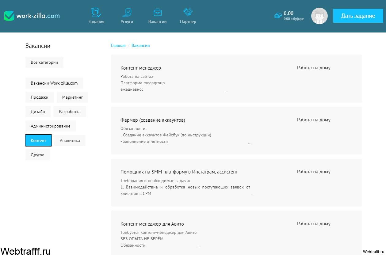 работа на дому