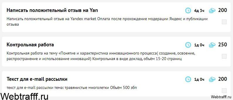 заработок на Work-Zilla
