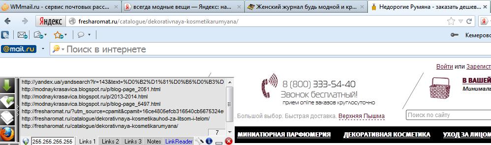 Программы LinkReader и AkelPad для копирования ссылок