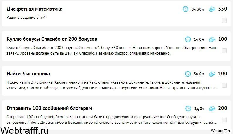 задания платные