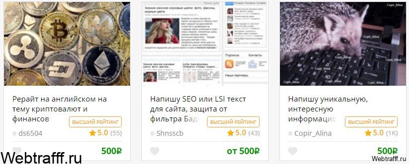 задания по 500 рублей