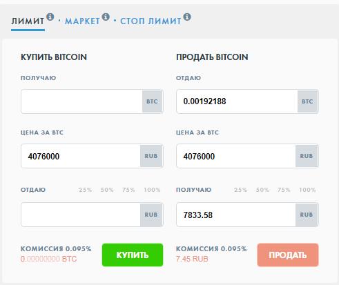 купить биткоин
