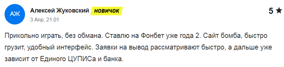ΠΎΡΠ·ΡΠ² ΠΎ Π±ΡΠΊΠΌΠ΅ΠΊΠ΅ΡΠ΅ ΡΠΎΠ½Π±Π΅Ρ