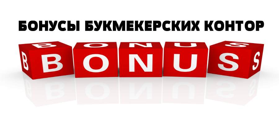 ΠΠ΅Π³Π°Π»ΡΠ½ΡΠ΅ Π±ΡΠΊΠΌΠ΅ΠΊΠ΅ΡΡΠΊΠΈΠ΅ ΠΊΠΎΠ½ΡΠΎΡΡ Π² Π ΠΎΡΡΠΈΠΈ Ρ Π±ΠΎΠ½ΡΡΠΎΠΌ
