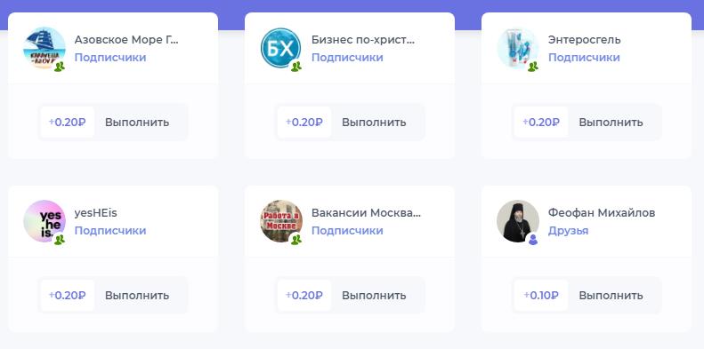 VkSerfing заработок