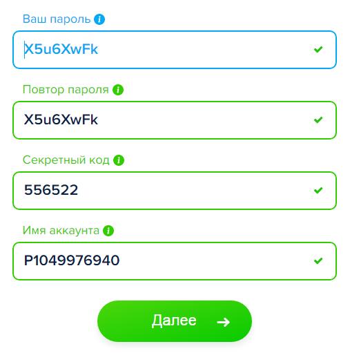 пароль Payeer