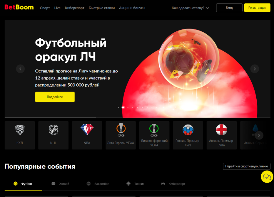 BetBoom Π»Π΅Π³Π°Π»ΡΠ½ΡΠΉ Π±ΡΠΊΠΌΠ΅ΠΊΠ΅Ρ