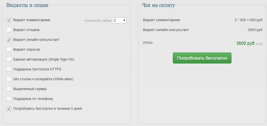 Установка комментариев для сайта через Cackle
