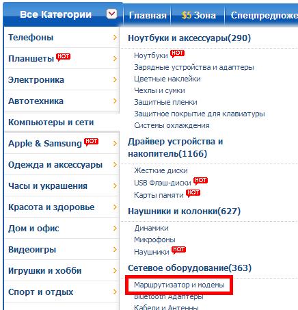 модем
