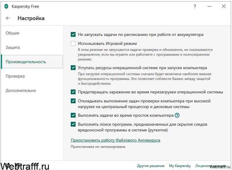 Касперский настройки