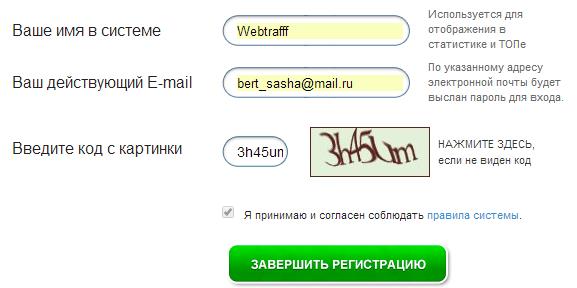 Дешевые переходы с поисковиков на Livesurf