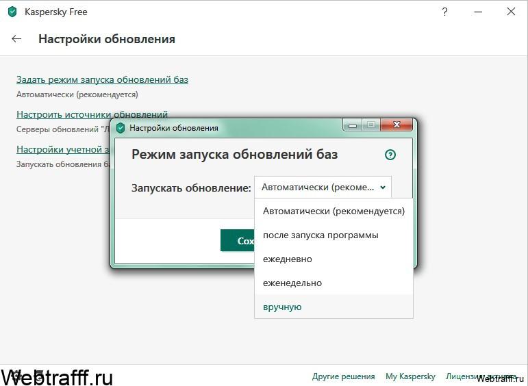 касперский антивирус обновление