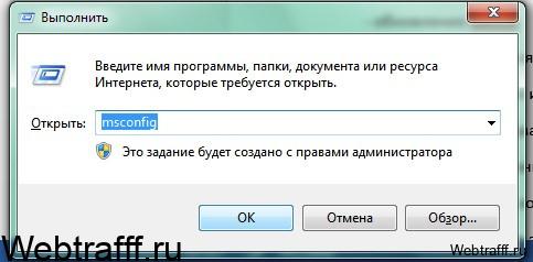 msconfig cmd