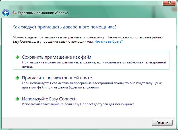 Как настроить удаленное управление ПК?